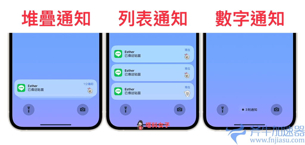 iPhone  锁定画面通知样式怎么改？ iOS  16 可隐藏锁屏通知