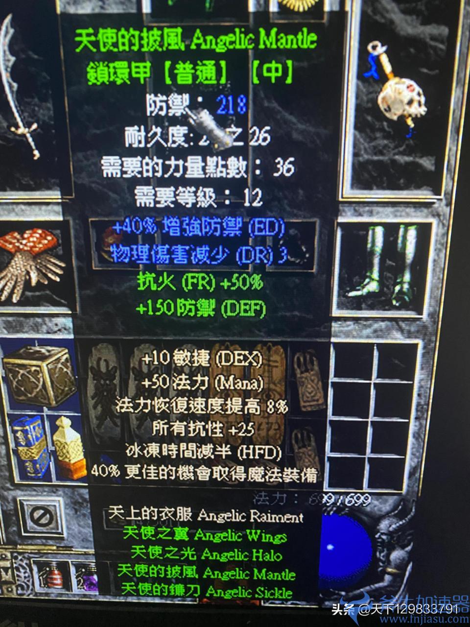 暗黑2亚特玛的哭喊属性介绍（凸纹战甲）(暗黑2亚特玛的哭喊有用吗)