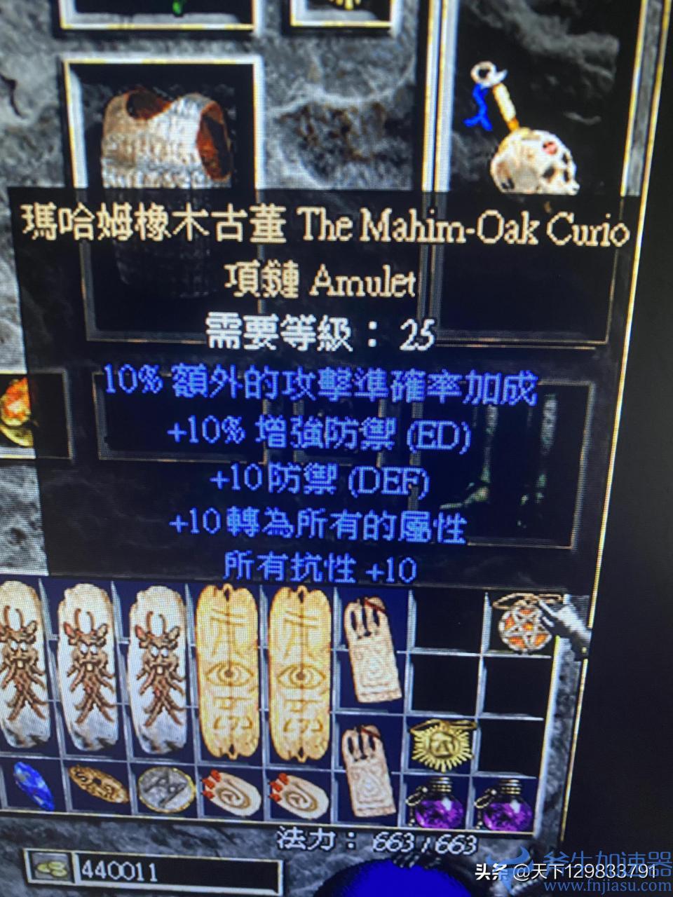 暗黑2亚特玛的哭喊属性介绍（凸纹战甲）(暗黑2亚特玛的哭喊有用吗)