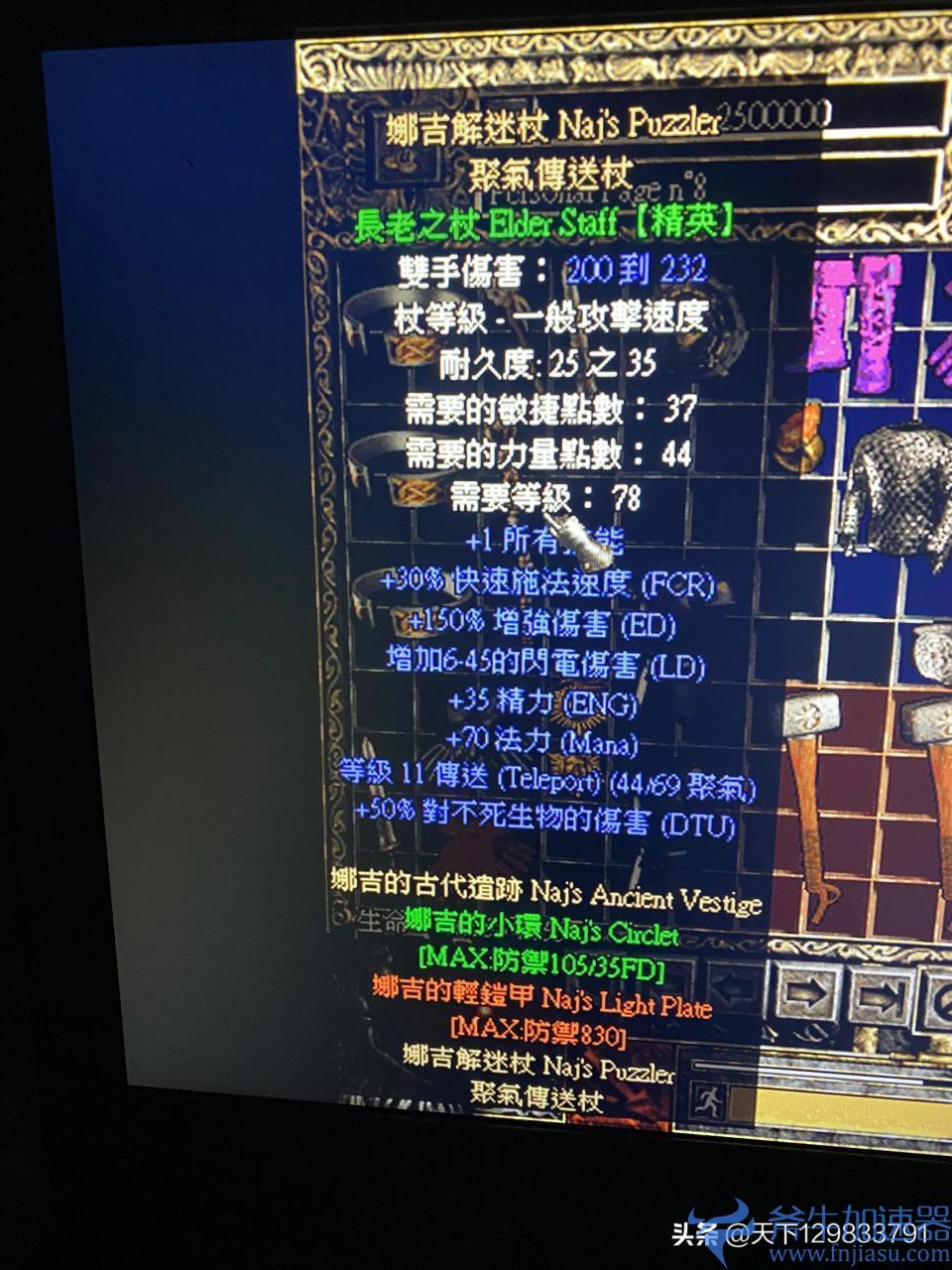 暗黑2亚特玛的哭喊属性介绍（凸纹战甲）(暗黑2亚特玛的哭喊有用吗)