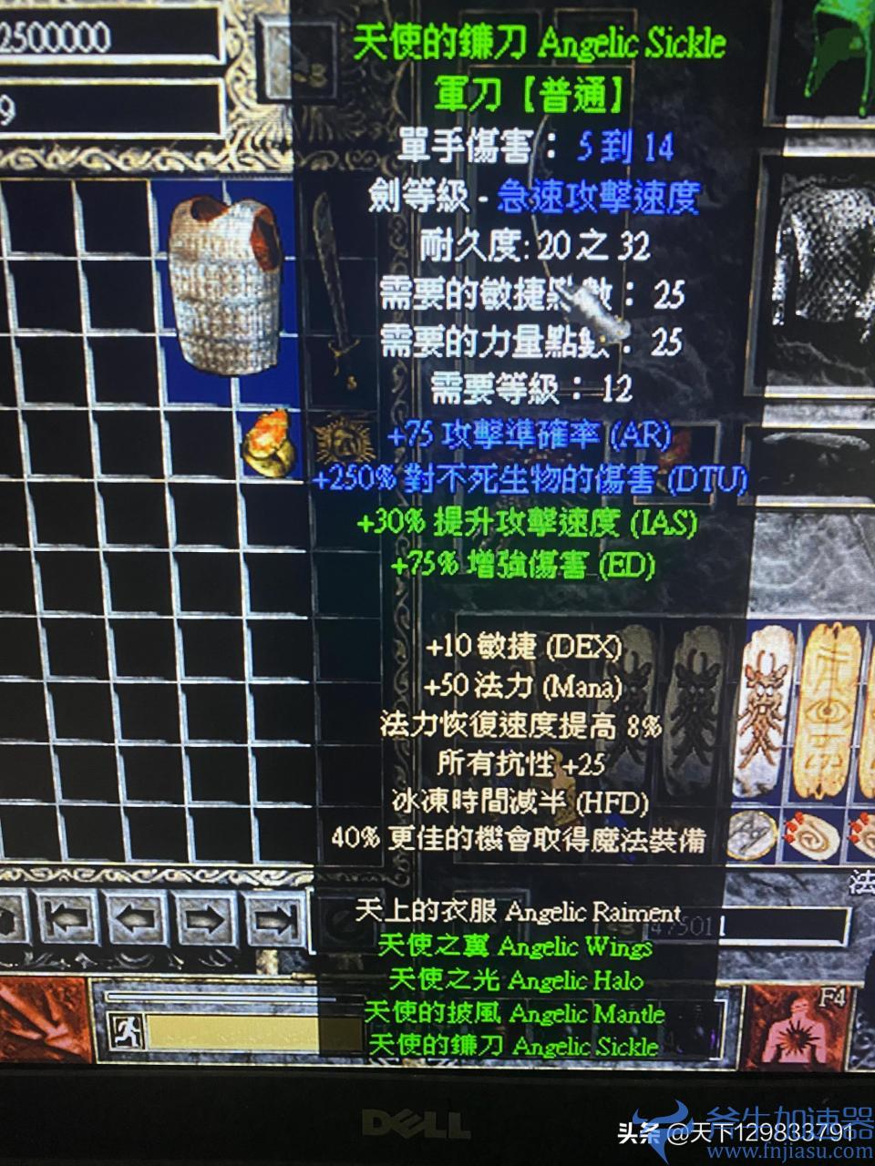 暗黑2亚特玛的哭喊属性介绍（凸纹战甲）(暗黑2亚特玛的哭喊有用吗)