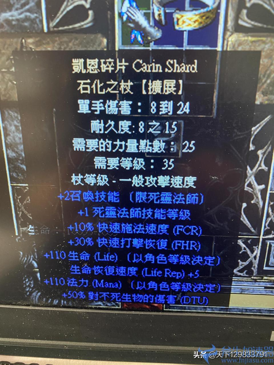 暗黑2亚特玛的哭喊属性介绍（凸纹战甲）(暗黑2亚特玛的哭喊有用吗)