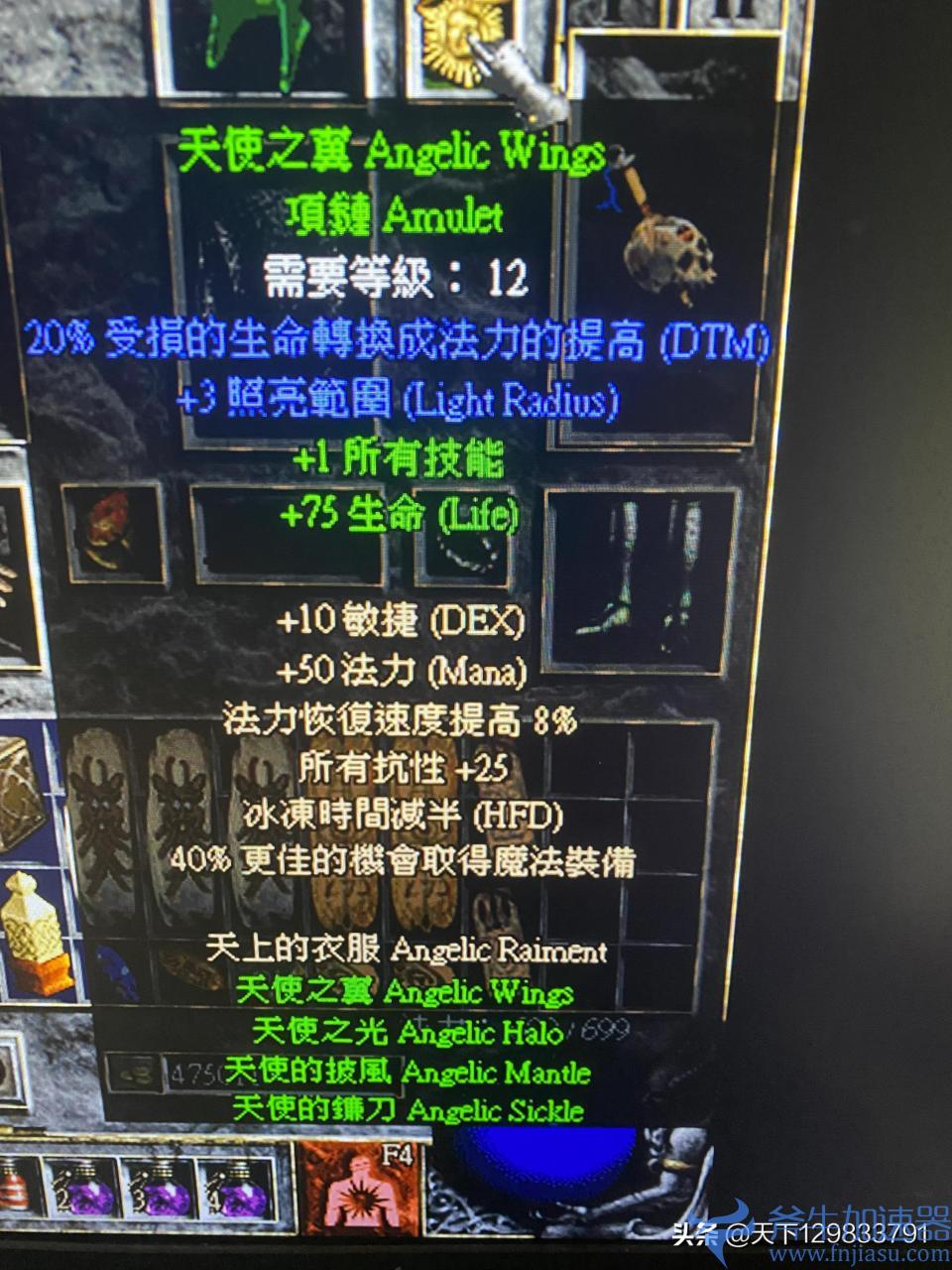 暗黑2亚特玛的哭喊属性介绍（凸纹战甲）(暗黑2亚特玛的哭喊有用吗)