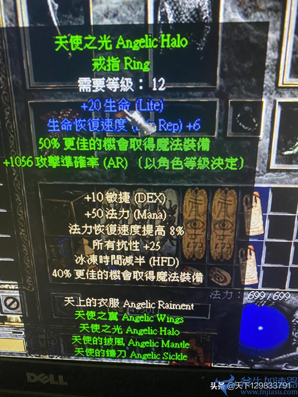 暗黑2亚特玛的哭喊属性介绍（凸纹战甲）(暗黑2亚特玛的哭喊有用吗)