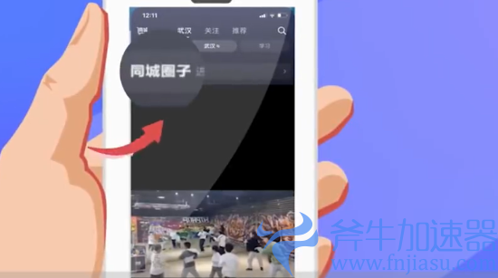 抖音将于7月29日关闭圈子功能：去年7月开测、帮助同城用户在兴趣圈子中交流和交友