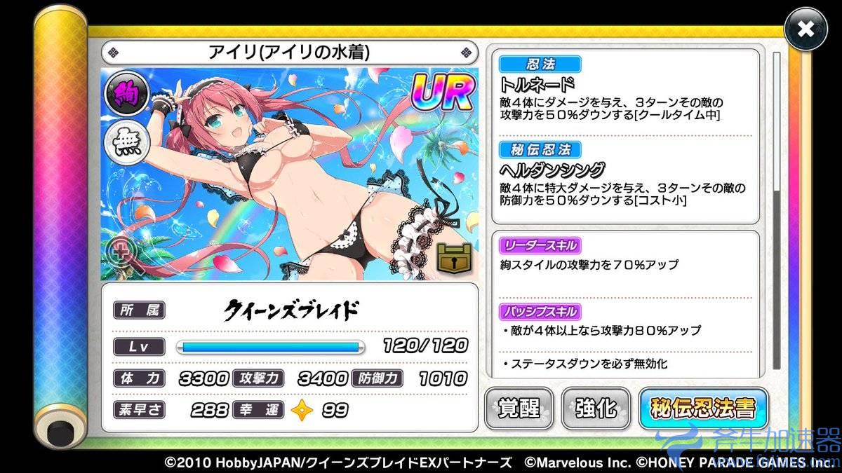 日版《闪乱神乐NEW  LINK》x《女王之刃》展开第三次合作活动(闪乱神乐少女们的选择)