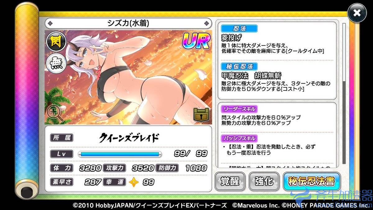 日版《闪乱神乐NEW  LINK》x《女王之刃》展开第三次合作活动(闪乱神乐少女们的选择)