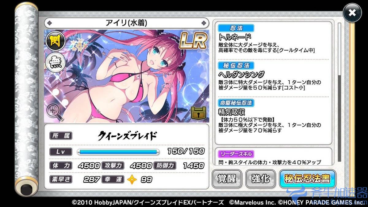 日版《闪乱神乐NEW  LINK》x《女王之刃》展开第三次合作活动(闪乱神乐少女们的选择)