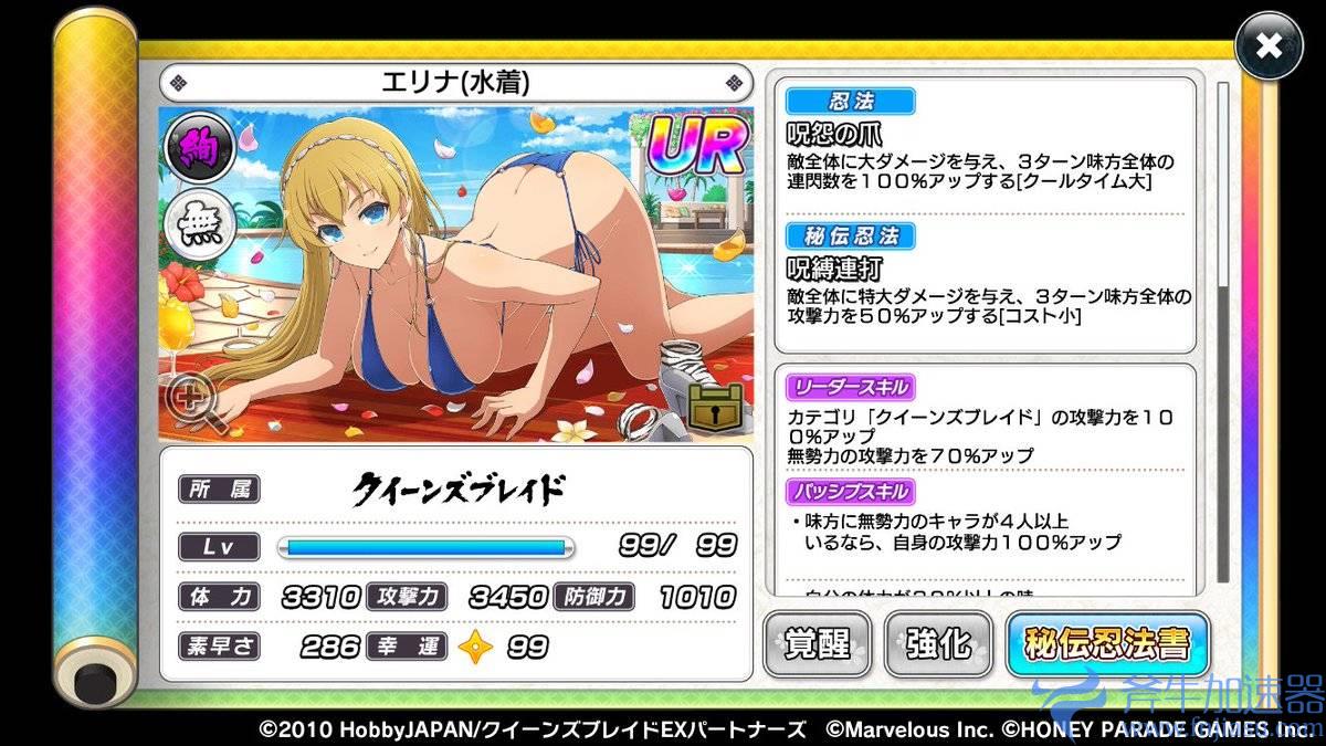 日版《闪乱神乐NEW  LINK》x《女王之刃》展开第三次合作活动(闪乱神乐少女们的选择)