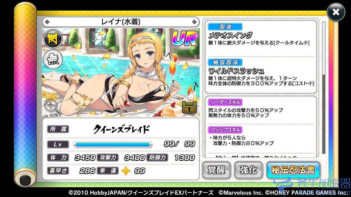 日版《闪乱神乐NEW  LINK》x《女王之刃》展开第三次合作活动(闪乱神乐少女们的选择)