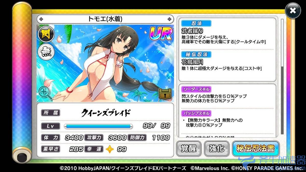 日版《闪乱神乐NEW  LINK》x《女王之刃》展开第三次合作活动(闪乱神乐少女们的选择)