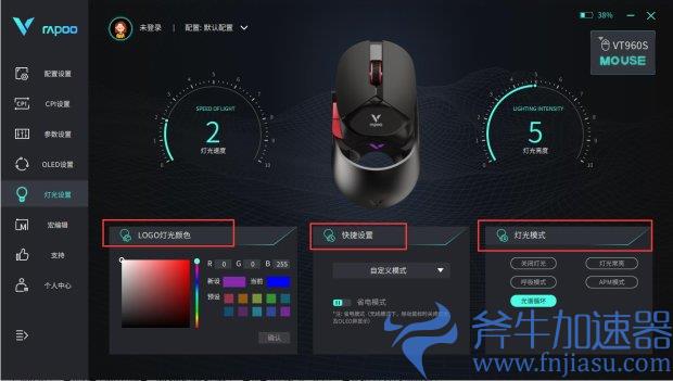 客制化OLED显示屏 雷柏VT960S驱动OLED&隐形RGB灯个性化设置详解