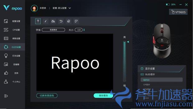 客制化OLED显示屏 雷柏VT960S驱动OLED&隐形RGB灯个性化设置详解