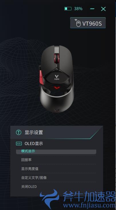 客制化OLED显示屏 雷柏VT960S驱动OLED&隐形RGB灯个性化设置详解