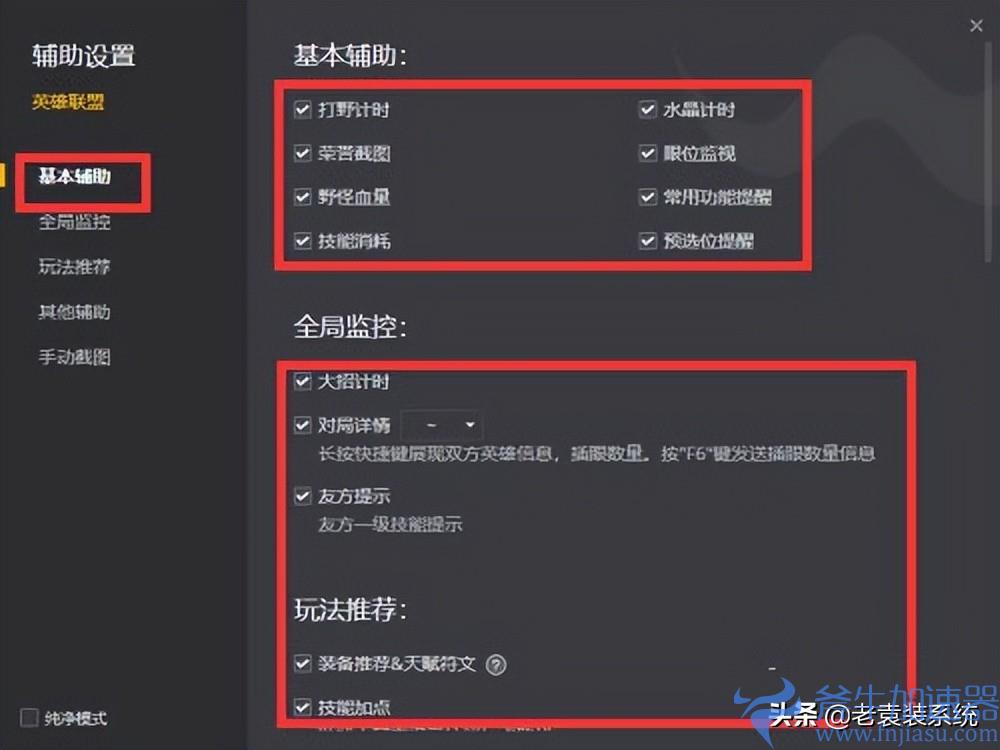 wegame一键天赋弹不出来怎么办（游戏的辅助功能设置）(wegame一键静步)