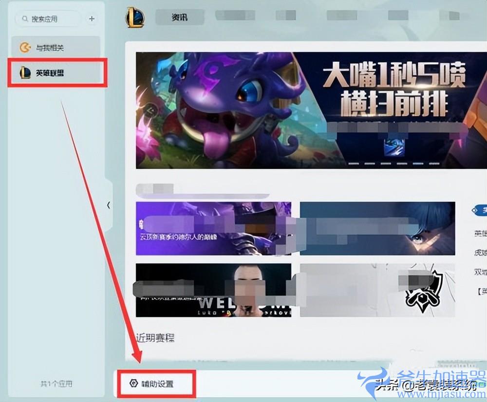 wegame一键天赋弹不出来怎么办（游戏的辅助功能设置）(wegame一键静步)