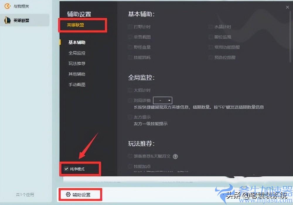 wegame一键天赋弹不出来怎么办（游戏的辅助功能设置）(wegame一键静步)