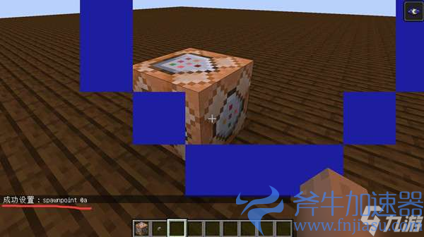 《我的世界》用命令方块设置重生点方法(我的世界用命令方块获得经验指令)