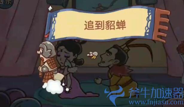 抖音三国哈哈哈第13关怎么通关(抖音三国哈哈哈第十四攻略)