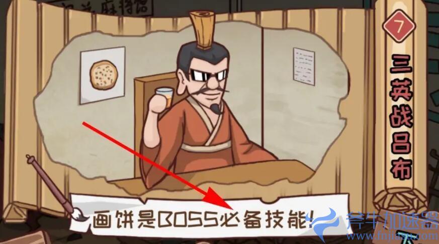 抖音三国哈哈哈第7关怎么过(抖音三国哈哈哈第五关)