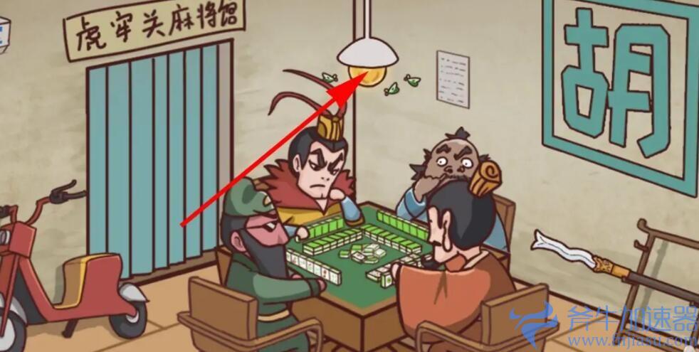 抖音三国哈哈哈第7关怎么过(抖音三国哈哈哈第五关)