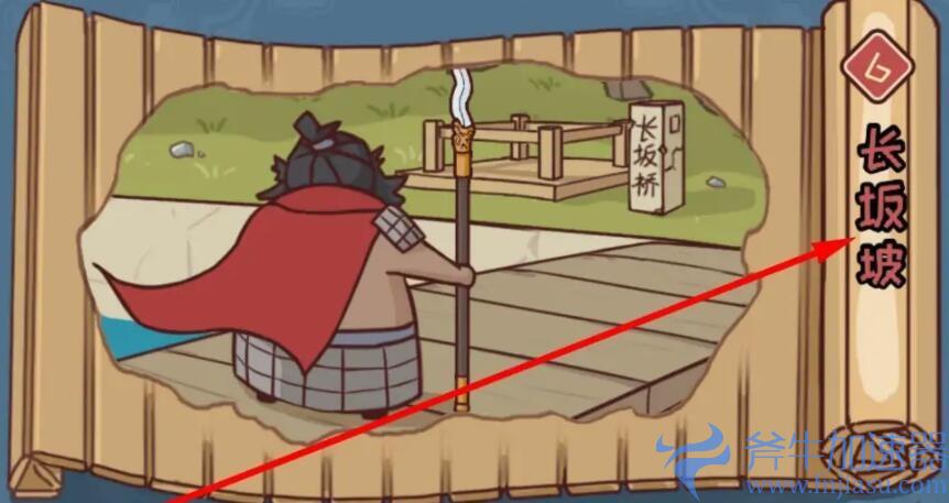 抖音三国哈哈哈第6关怎么玩(抖音三国哈哈哈第四关)