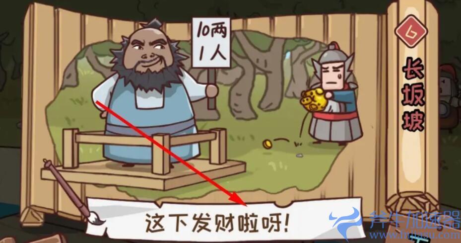 抖音三国哈哈哈第6关怎么玩(抖音三国哈哈哈第四关)