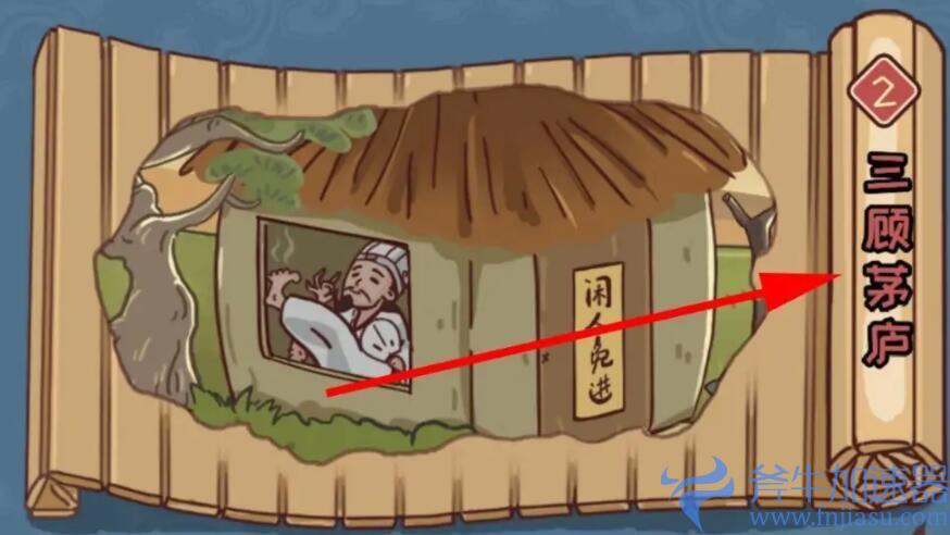 抖音三国哈哈哈第2关如何过关(抖音三国哈哈哈第12关)