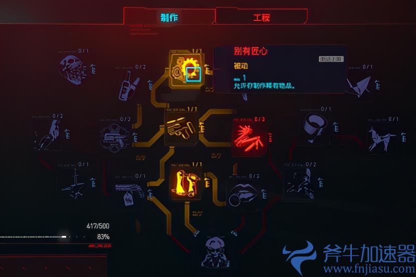 2077赛博朋克攻略（2077赛博朋克新手入门攻略）(2077赛博朋克设置中文)