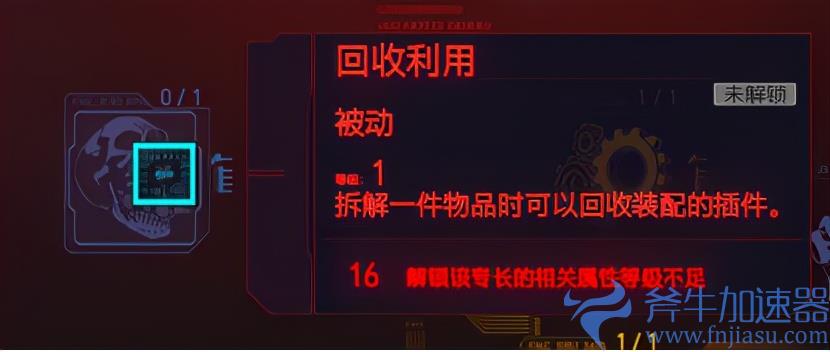 2077赛博朋克攻略（2077赛博朋克新手入门攻略）(2077赛博朋克设置中文)