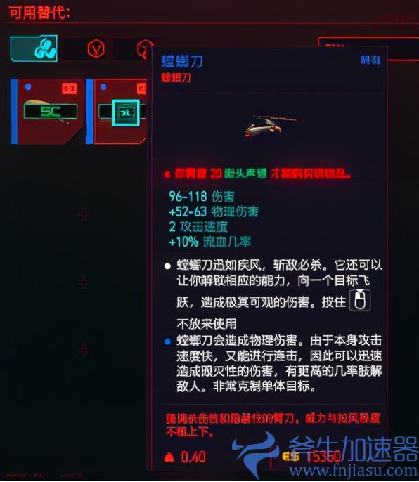 2077赛博朋克攻略（2077赛博朋克新手入门攻略）(2077赛博朋克设置中文)