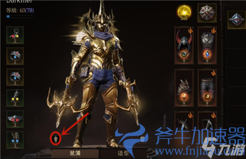 《暗黑破坏神不朽》怎么看战力 查看战力攻略