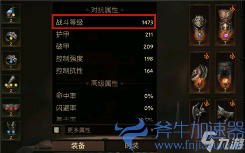 《暗黑破坏神不朽》怎么看战力 查看战力攻略