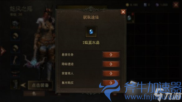 《暗黑破坏神不朽》9级普通宝石大全