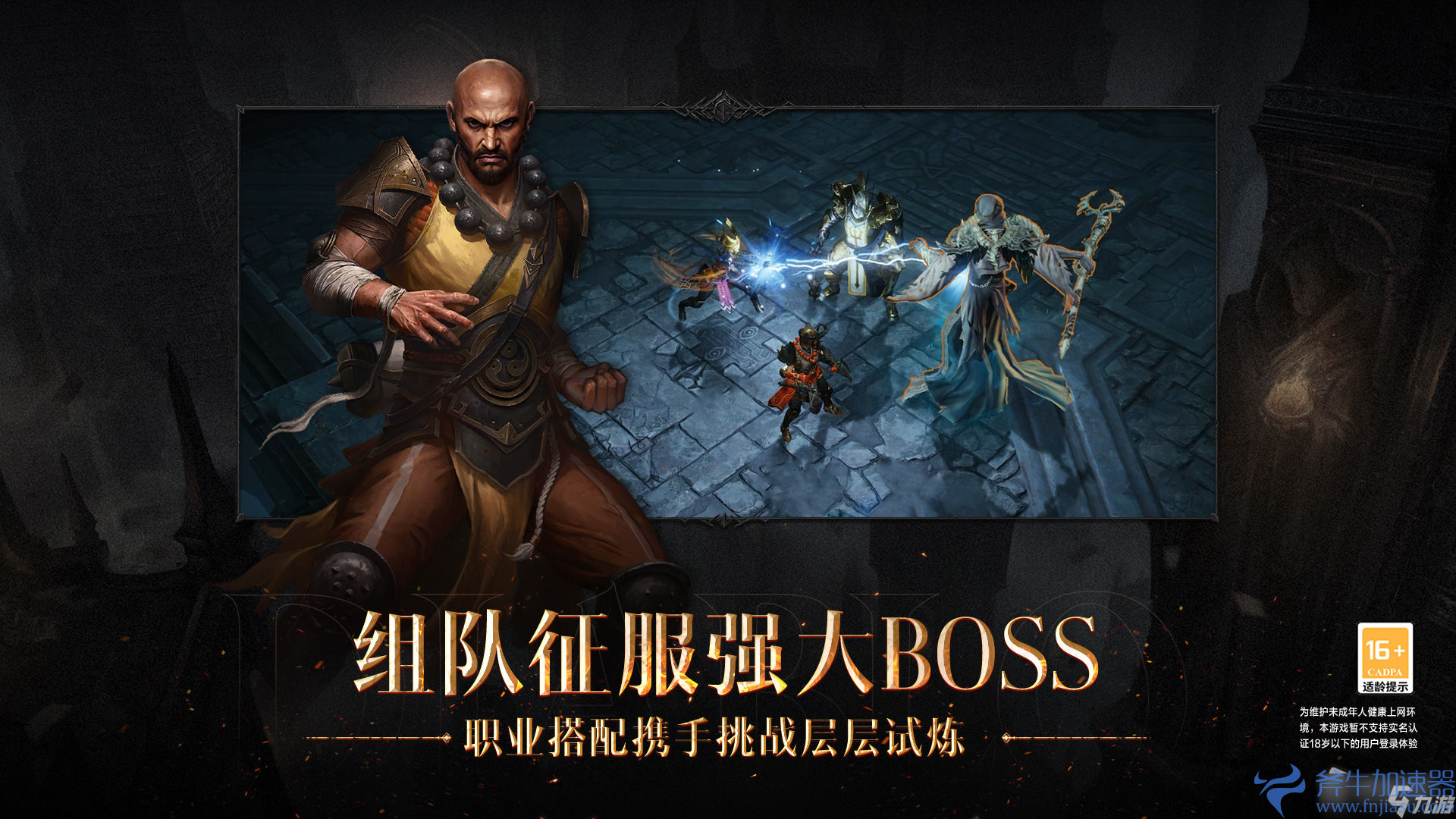 《暗黑破坏神不朽》9级普通宝石大全