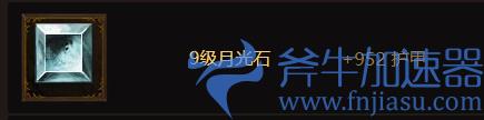 《暗黑破坏神不朽》9级普通宝石大全