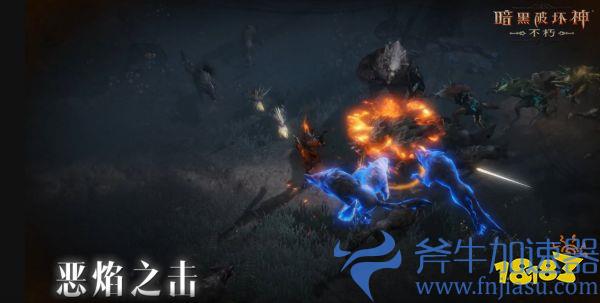 庇护之地沉浸式体验!《暗黑破坏神：不朽》全职业宣传片首曝