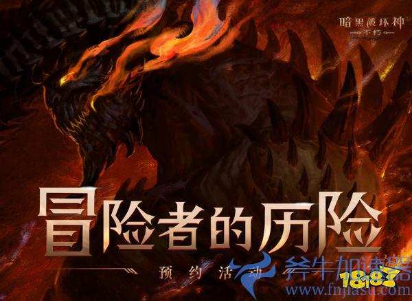 庇护之地沉浸式体验!《暗黑破坏神：不朽》全职业宣传片首曝