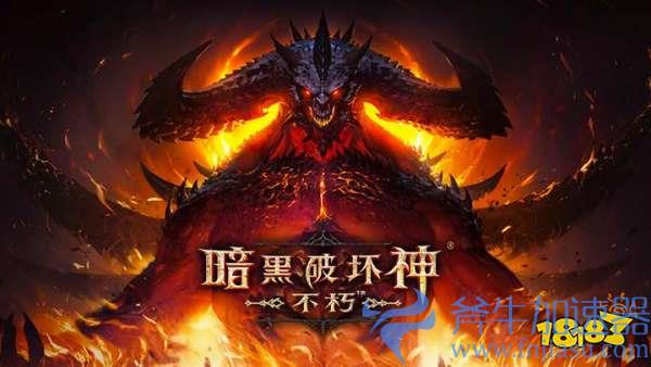 暗黑不朽国服突击上线 北通宙斯游戏手柄完美支持游戏操作(暗黑不朽国服没有pc)