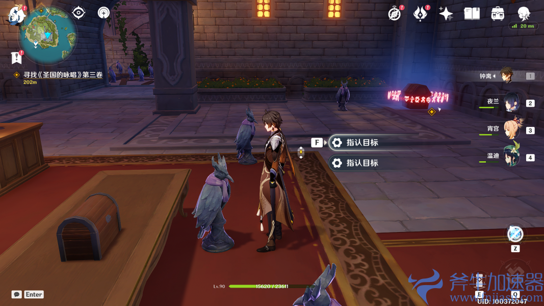 原神夜鸦指认宝箱位置在哪