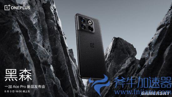 一加Ace  Pro预热：《原神》1小时不降画质 合作优化