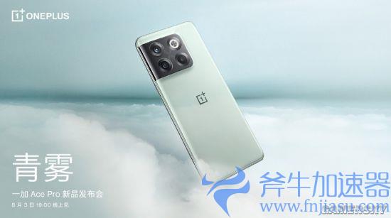 一加Ace  Pro预热：《原神》1小时不降画质 合作优化
