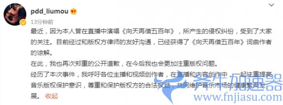 直播间使用音乐将付费！试行付酬标准现已正式公布！(抖音直播间音乐推荐)