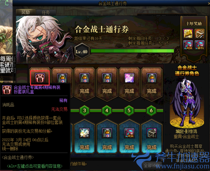 dnf稀有装扮兑换券是什么（dnf兑换券用途）(dnf稀有装扮兑换券可以换一个部位吗)