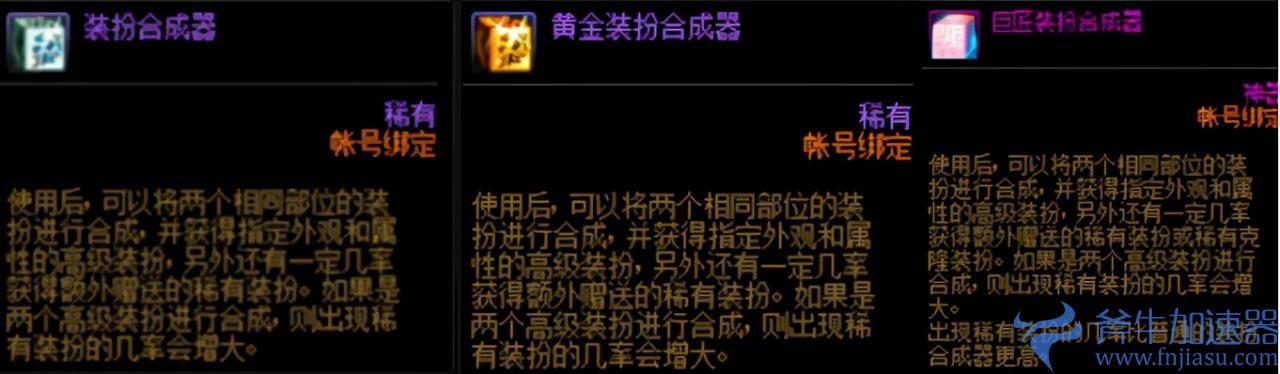 dnf稀有装扮兑换券是什么（dnf兑换券用途）(dnf稀有装扮兑换券可以换一个部位吗)