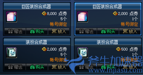 dnf稀有装扮兑换券是什么（dnf兑换券用途）(dnf稀有装扮兑换券可以换一个部位吗)