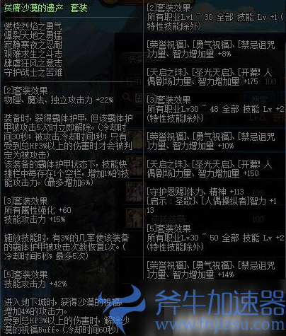 dnf女柔道装备怎么搭配（女柔道毕业装备搭配攻略）(dnf女柔道装备附魔)