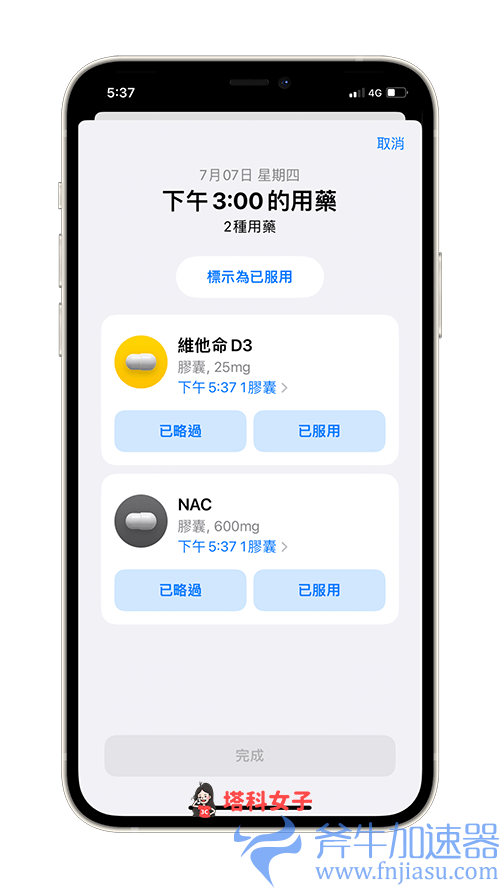父亲节送 iPhone  和 Apple  Watch  吗？ 别忘了这 10 个设置体贴爸爸
