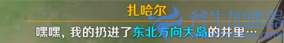 原神被错置的海螺位置大全(原神左下角海螺位置)(原神被错置的海螺前去寻找丢失的海螺)