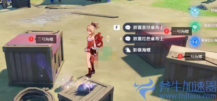 原神被错置的海螺位置大全(原神左下角海螺位置)(原神被错置的海螺前去寻找丢失的海螺)